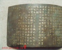 被后世民间传为免死金牌的金书铁券长什么样