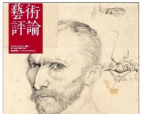 解读凡·高:过世之后神奇的125年