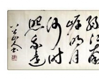 很遗憾现在很多博士教授不懂书法