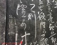 文化遗迹遭涂鸦折射文化匮乏