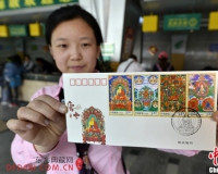 《唐卡》特种邮票首次发行