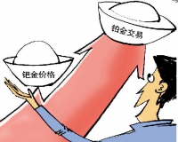 铂金交易量大涨首饰价大跌