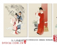 黄梅戏特种邮票全国公开首发:全套面值为3.2元