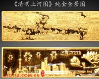 清明上河图纯金全景图欣赏