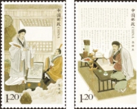 《诸葛亮》特种邮票升值潜力大