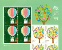《教师节》纪念邮票在乌鲁木齐发行