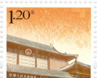 《全国人民代表大会成立六十周年》邮票将发行