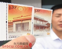 全国人大60周年邮票发行