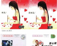 乌鲁木齐市《爱由心生》明信片错版两月涨了32倍