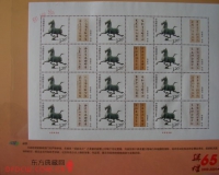 张爱华书法珍藏邮册发行