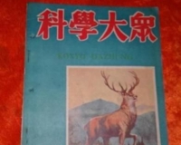 国庆专题老刊物走俏市场