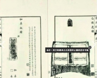 古籍善本市场前景看好 收藏首先要确定版本