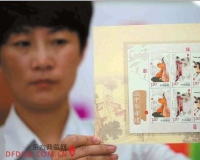 《中华孝道》特种邮票发行(图)