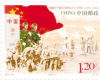 《新疆生产建设兵团成立六十周年》邮票首发