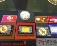 羊年金银纪念币在重庆发行