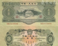 绝版3元币叫价过万:纸币收藏需要谨防赝品
