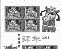邮政明年初发《拜年》邮票
