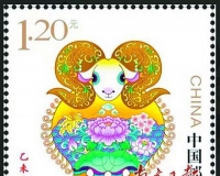 羊年生肖邮票下月5日发行