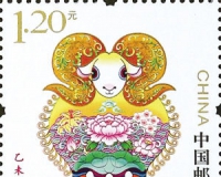 24元大版羊票首日炒至230元