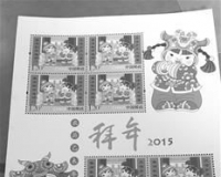 首套《拜年》邮票周六上市