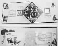 羊年金邮票首发新上市