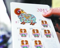 生肖羊票难掀邮市热潮
