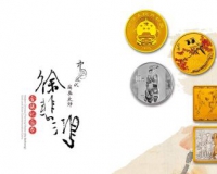 中国近代国画大师(徐悲鸿)金银纪念币发行公告