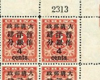 边纸上的金矿让邮票身价倍增