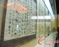 15件康有为真迹展出