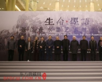 张江舟水墨艺术展全国巡展收官济南