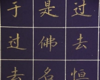 国子监展出孝亲报恩主题书法作品