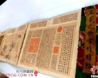 王羲之清末照相版《快雪时晴帖》现身扬州