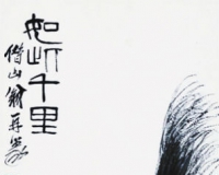 齐白石手札首度整体展出:全新文本解读白石老人