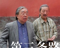 袁运甫袁运生绘画作品展亮相中间美术馆