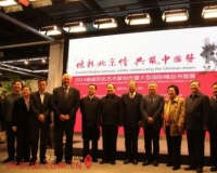 炫彩北京情共筑中国梦国际书画巡展在京举办