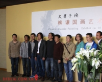 柳谦国画艺术展在雯华堂举办