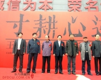 寸耕心迹:王镛书法近作展举办