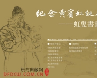虹叟书画展5月8日盛大开幕