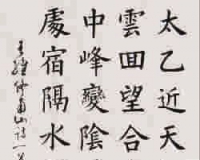 书法行笔:布局与细节并重古典与现代互融