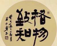 王小勇书法艺术展在胡雪岩故居开展