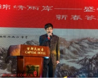 盛怀杰台湾公益画展新春答谢晚会在京举行