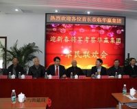 迎新春将军笔会在京举行