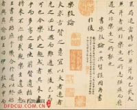 由宋元上追晋唐的明代书法