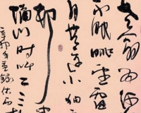 谈书法的三种用墨技巧