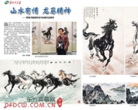 ******画报刊登陈有杰绘画作品赏析