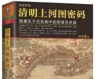 清明上河图824个人物都有姓名 画中客船埋线索