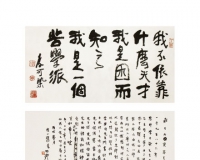 杨彦画展追忆李可染、亚明等艺术家
