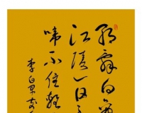 品鉴段俊平书作:习书以立品为先练笔即炼心
