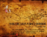 丝绸之路上的艺术瑰宝之敦煌壁画