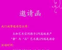 太和艺术空间将推出太和艺术家代表作品展